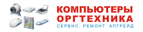 Ремонт цифровой техники и принтеров